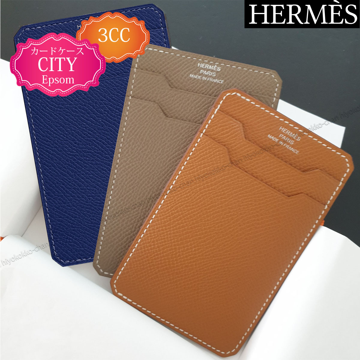 HERMES カードケース シティ City 3CC (HERMES/カードケース・名刺入れ