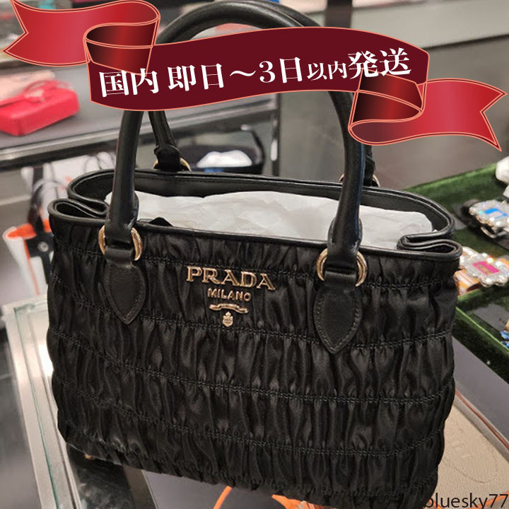 シャーリングが可愛い！PRADA(プラダ)ナイロン×レザー バッグ (PRADA