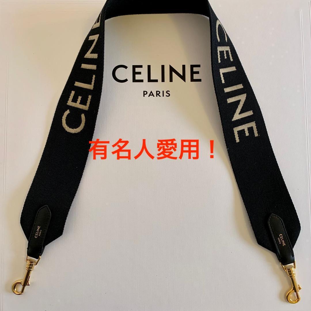 大好評【CELINE】ジャカードウールショートストラップ☆3色展開