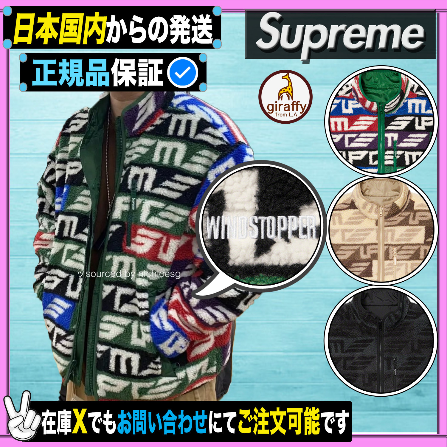 日本国内発送】Supreme Geo Reversible WINDSTOPPER Fleece (Supreme
