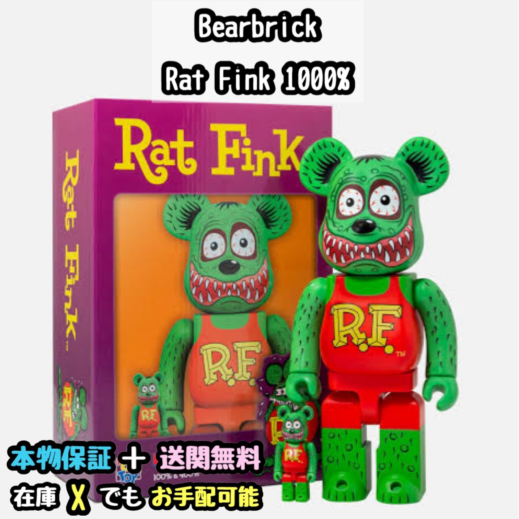 ☆激レア☆Bearbrick Rat Fink 1000% ラットフィンク (BEARBRICK