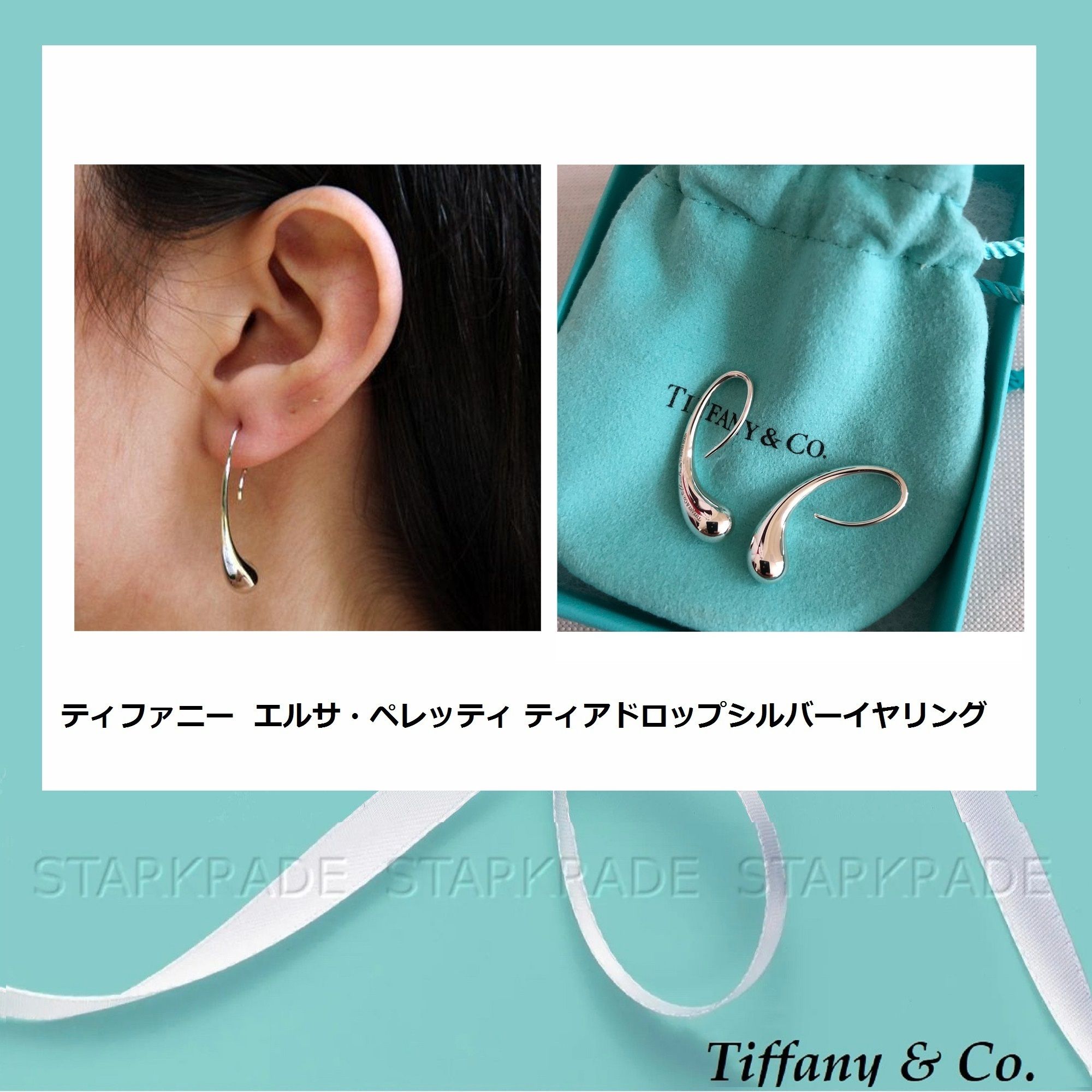 Tiffany] Elsa Peretti Teardrop シルバーフープイヤリング (Tiffany