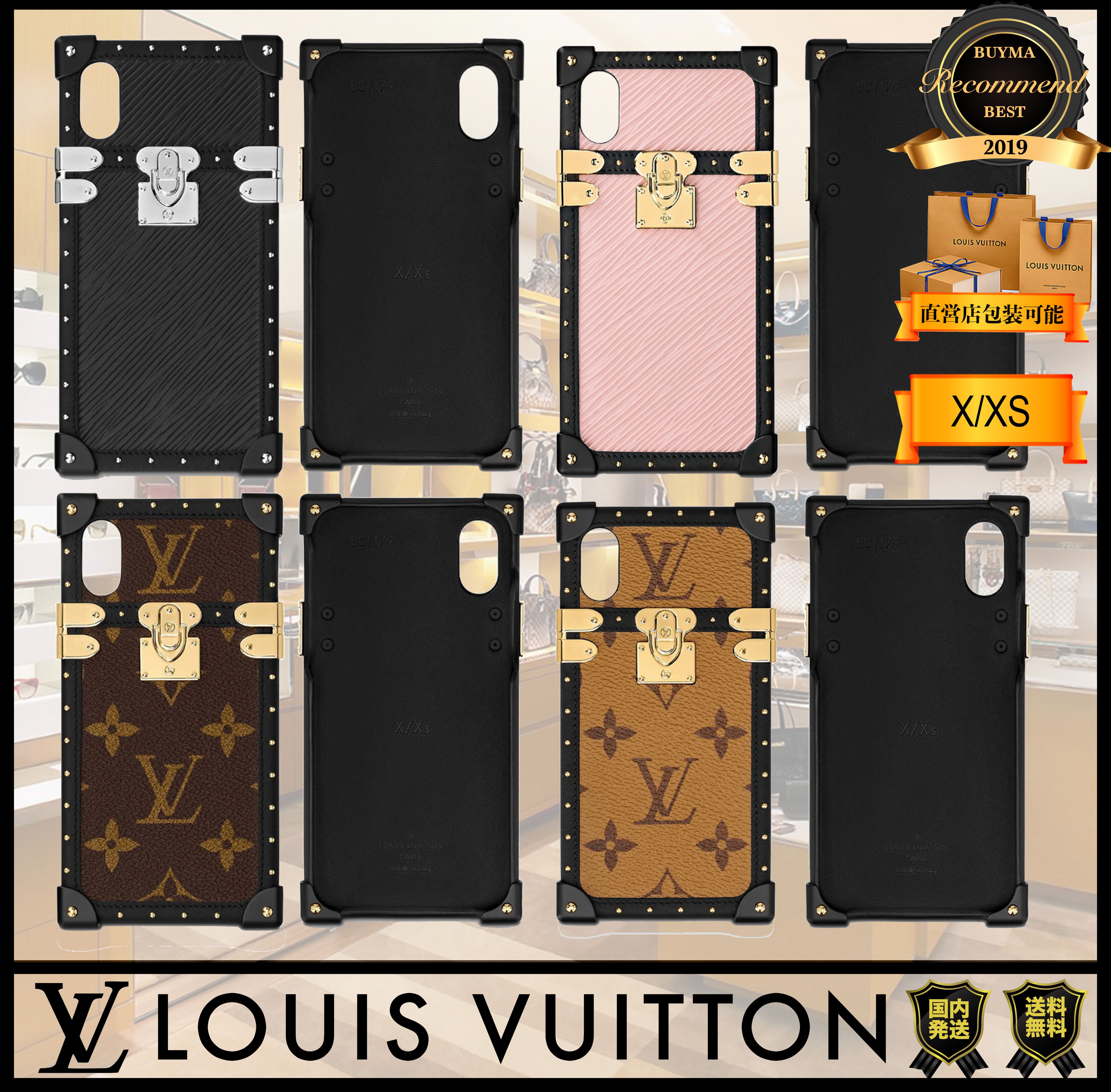 残りわずか!!]LOUIS VUITTONアイ・トランク ライト IPHONE X/XS (Louis
