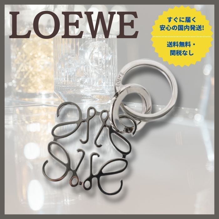 すぐ届く☆LOEWE ロエベ キーホルダー・キーリング シルバー (LOEWE