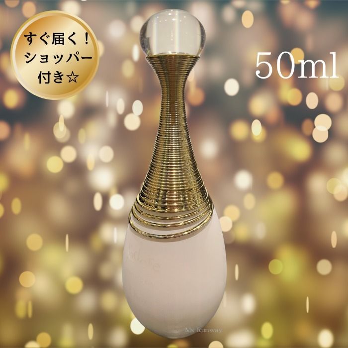 国内発送【Dior】ディオール ジャドール パルファン ドー 50ml (Dior