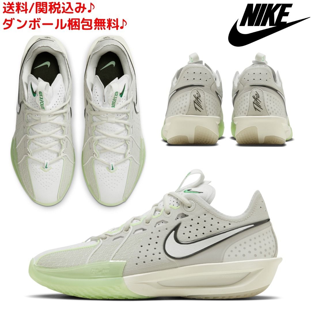 NIKE】ナイキ G.T. カット 3 EP/バスケットボールシューズ (Nike