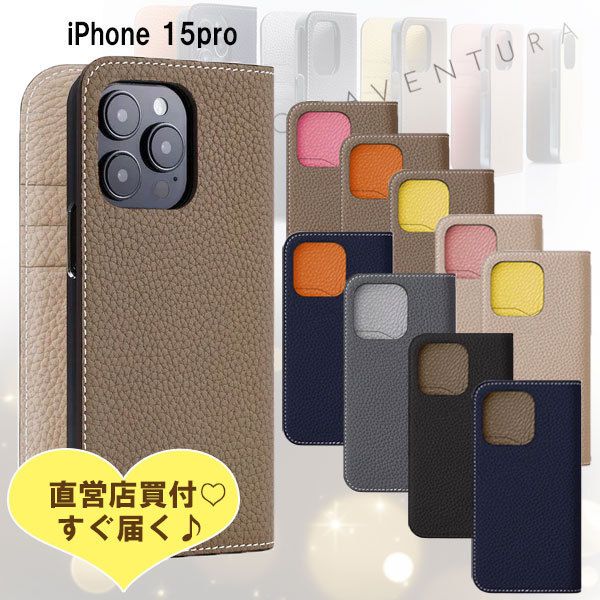国内即発【ボナベンチュラ】iPhone 15 Pro ダイアリーケース