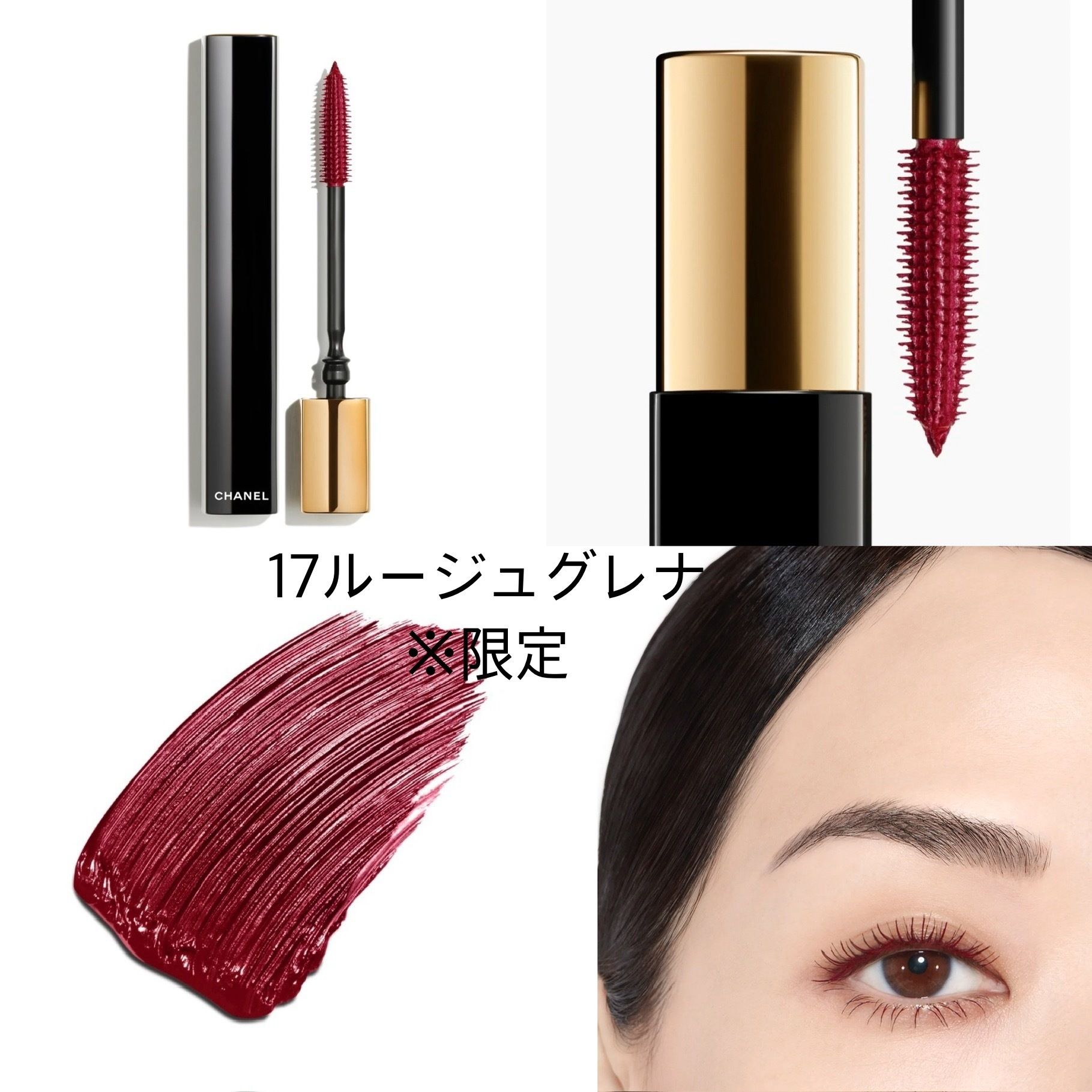 CHANEL】☆限定カラー追加☆マスカラ ヌワール アリュール (CHANEL