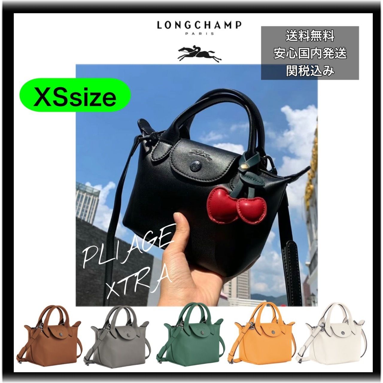 新色【国内発送】Longchamp*XTRA エクストラ*XS 2way Bag (Longchamp