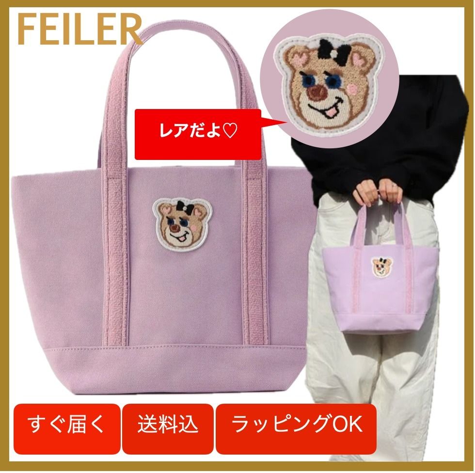 新色♪FEILER オールドテディガール ワッペントートバッグ (FEILER