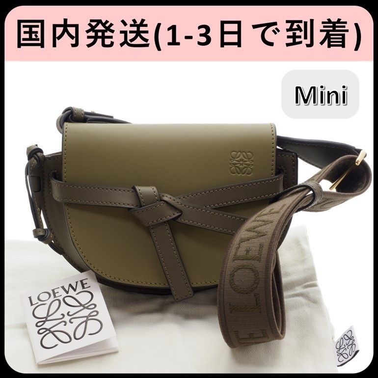 関税込】国内即発 LOEWE ゲートデュアルバッグ ミニショルダー (LOEWE