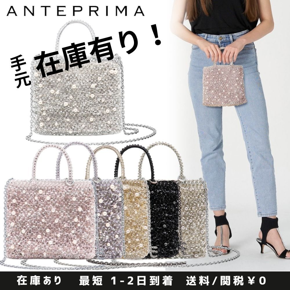 国内即発【ANTEPRIMA】ペルラ グリッター スクエア ミニバッグ