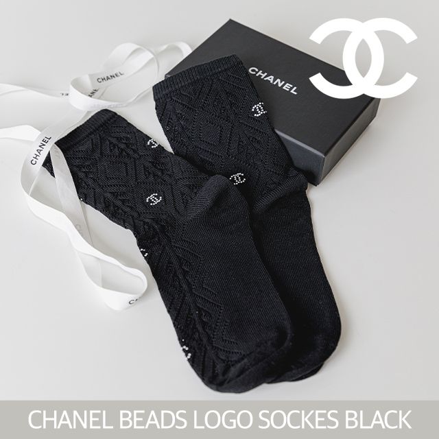 CHANEL】シャネル CC ビーズ コットン 靴下 (CHANEL/タイツ・ソックス