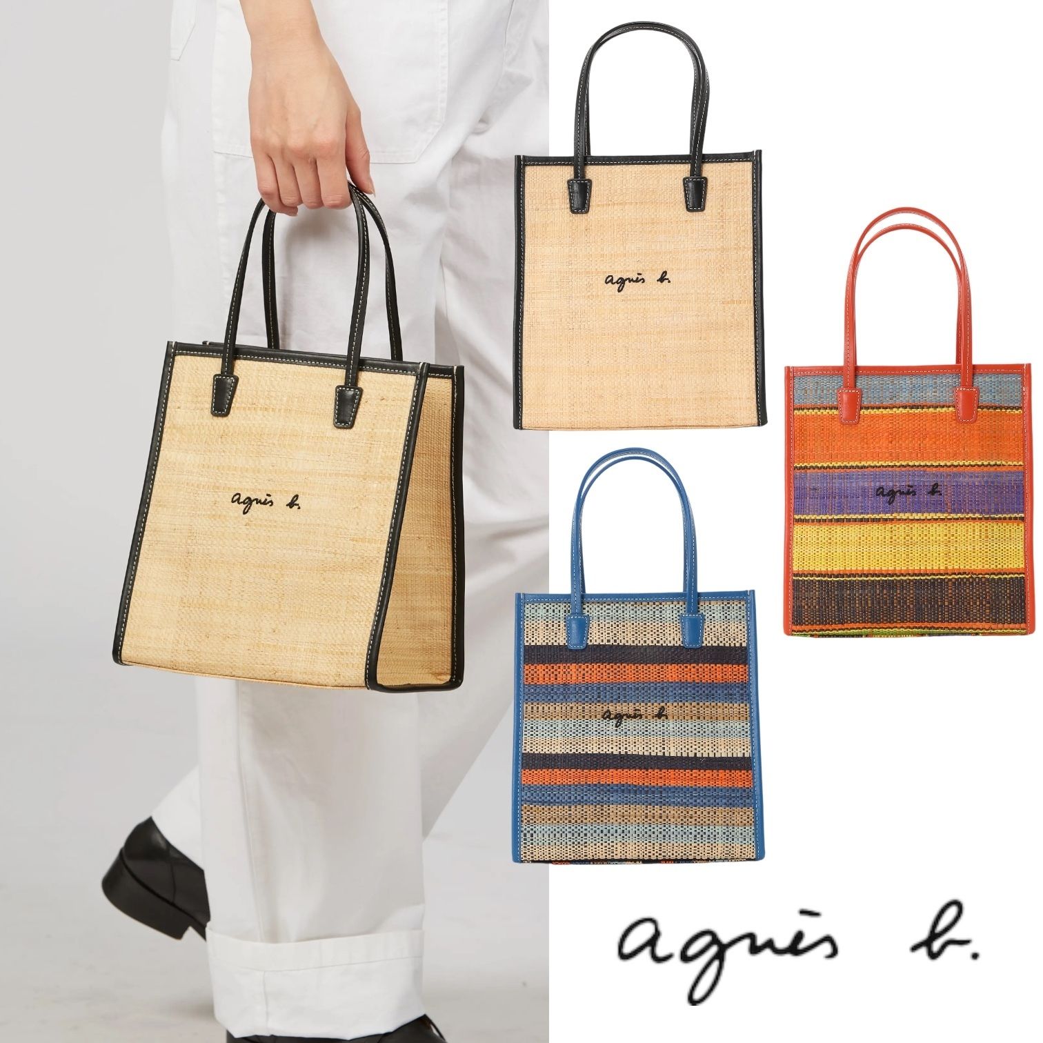 ☆agnes b. ☆大人気 ラフィアWAX35－01 トートバッグ/送料込 (Agnes b