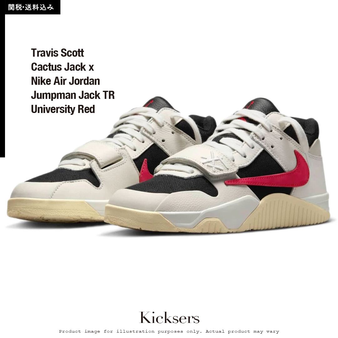 限定 Air Jordan Jumpman Jack トラヴィス ジャンプマンジャック (Nike