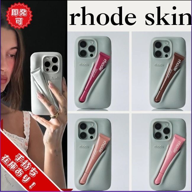 日本未入荷【rhode】iPhoneケース＋リップティント セット (rhode skin