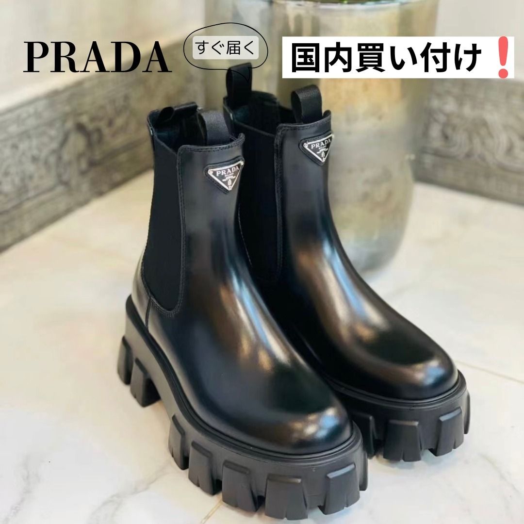 PRADA(プラダ) レザー ロゴ チェルシーブーツ 厚底 シューズ 靴 (PRADA