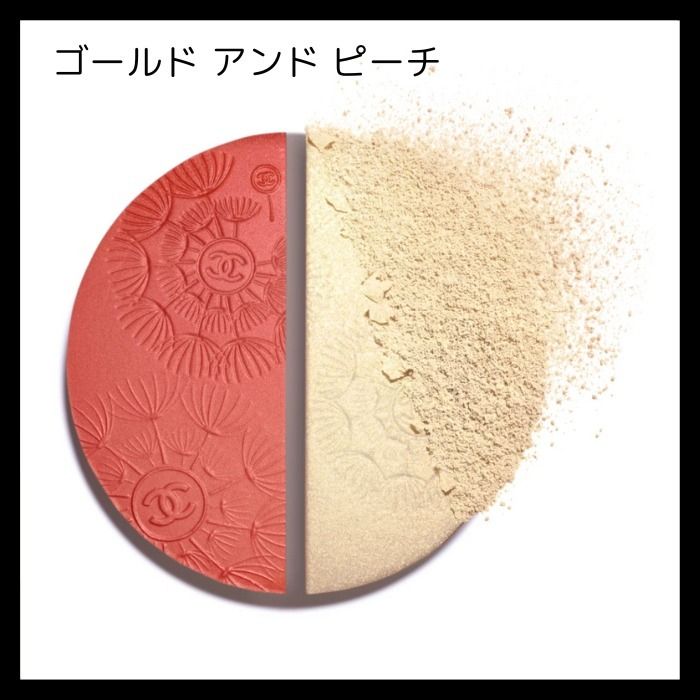 シャネル ジャルダンイマジネール ゴールドアンドピーチ チークカラー
