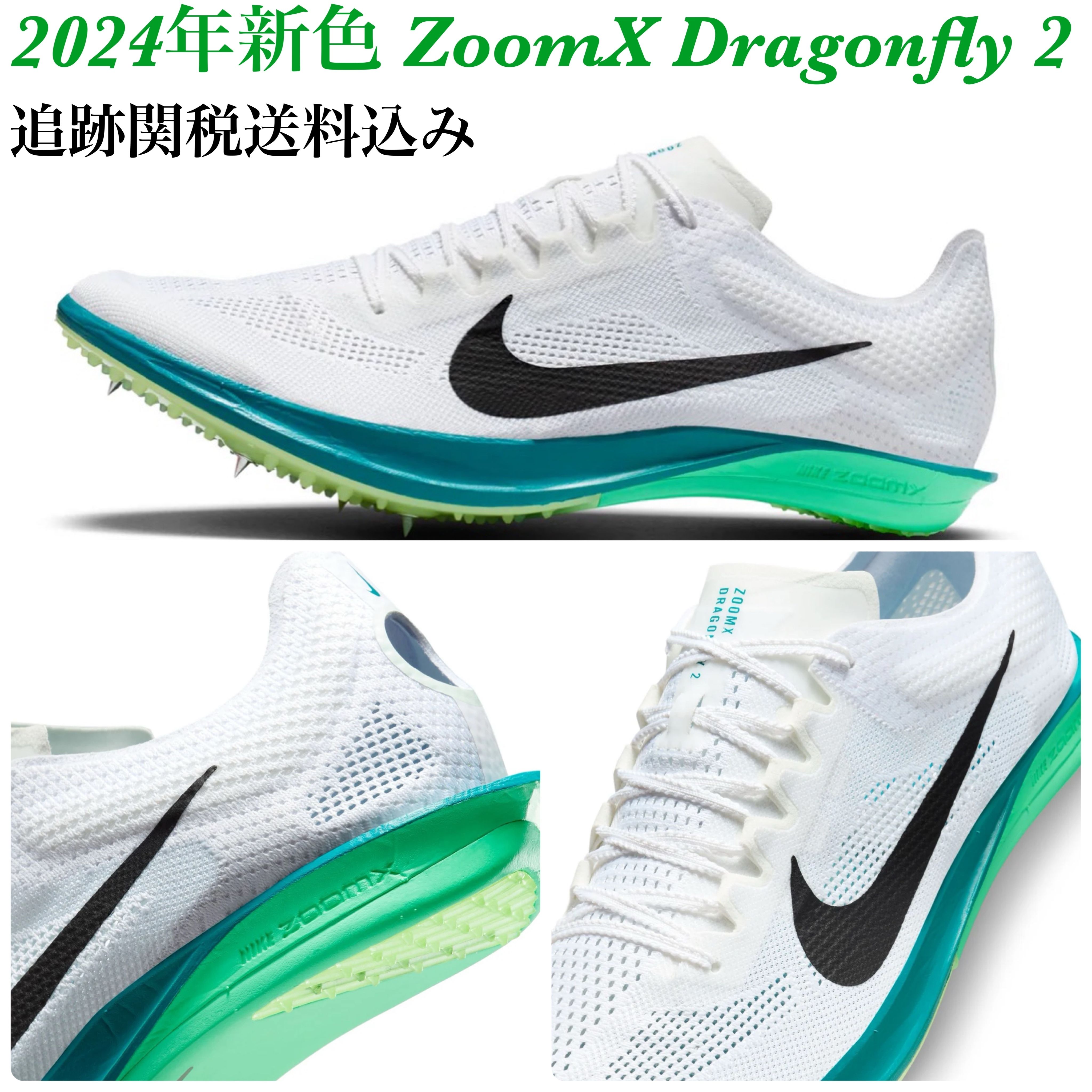 大人気！追跡あり!☆NIKE☆ ZoomX Dragonfly 2 (Nike/メンズ・シューズ