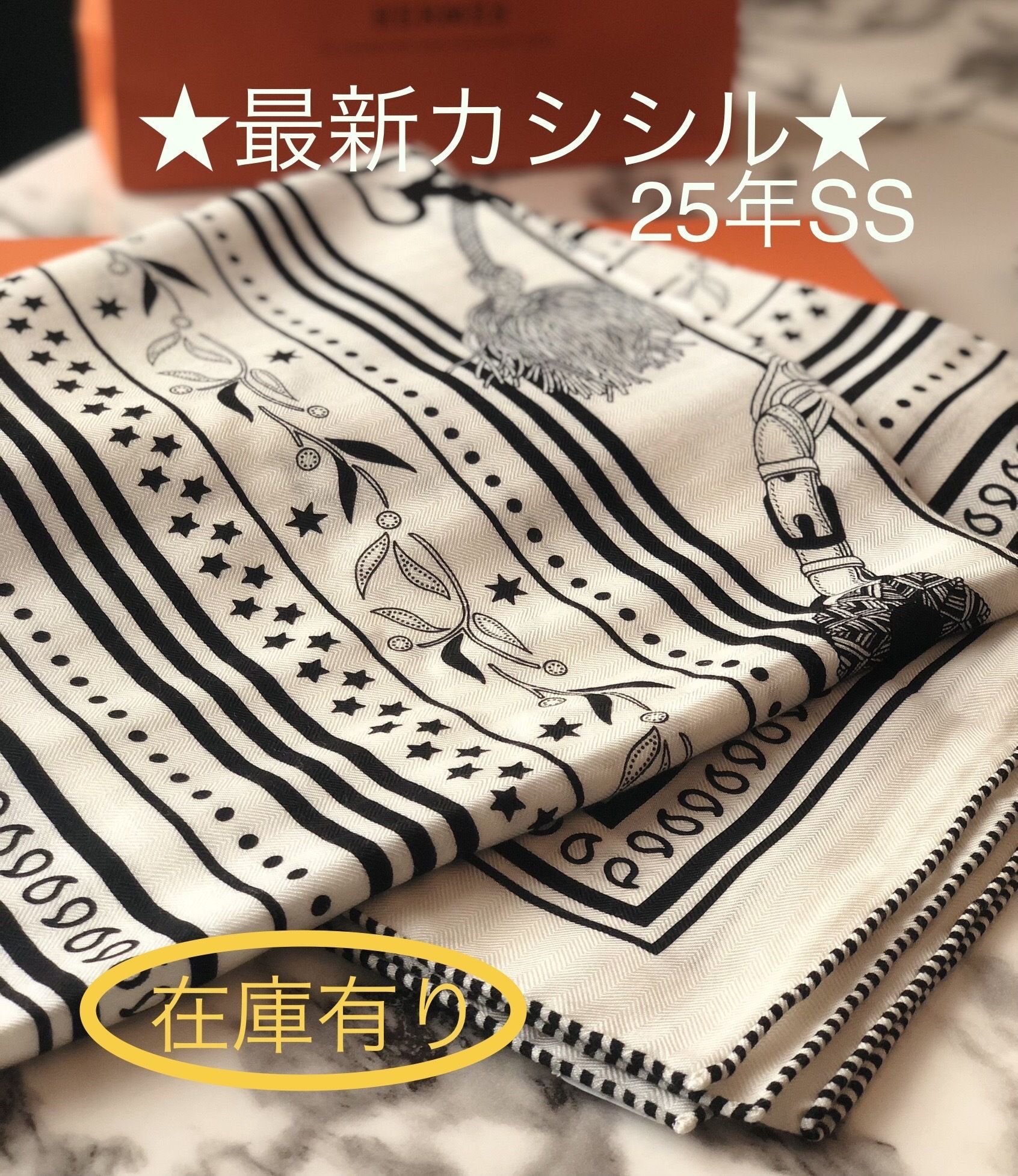 2025年最新カシシル☆Hermes☆Festival des Amazones Bandana140