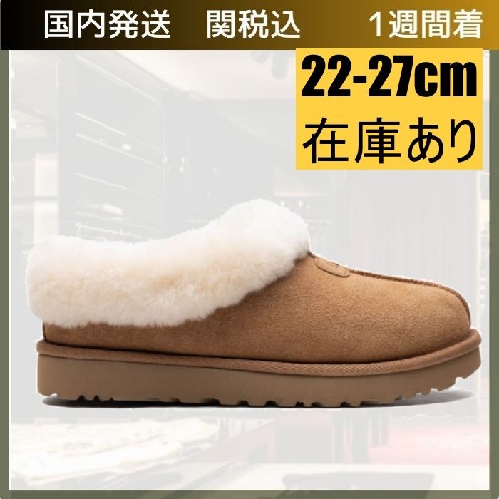 UGG アグ タゼット「チェスナット」スリッパ (UGG/スリッポン) 1134810