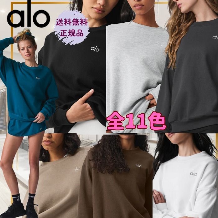 alo 裏起毛ブラック クルーネック トレーナー レディースSサイズ