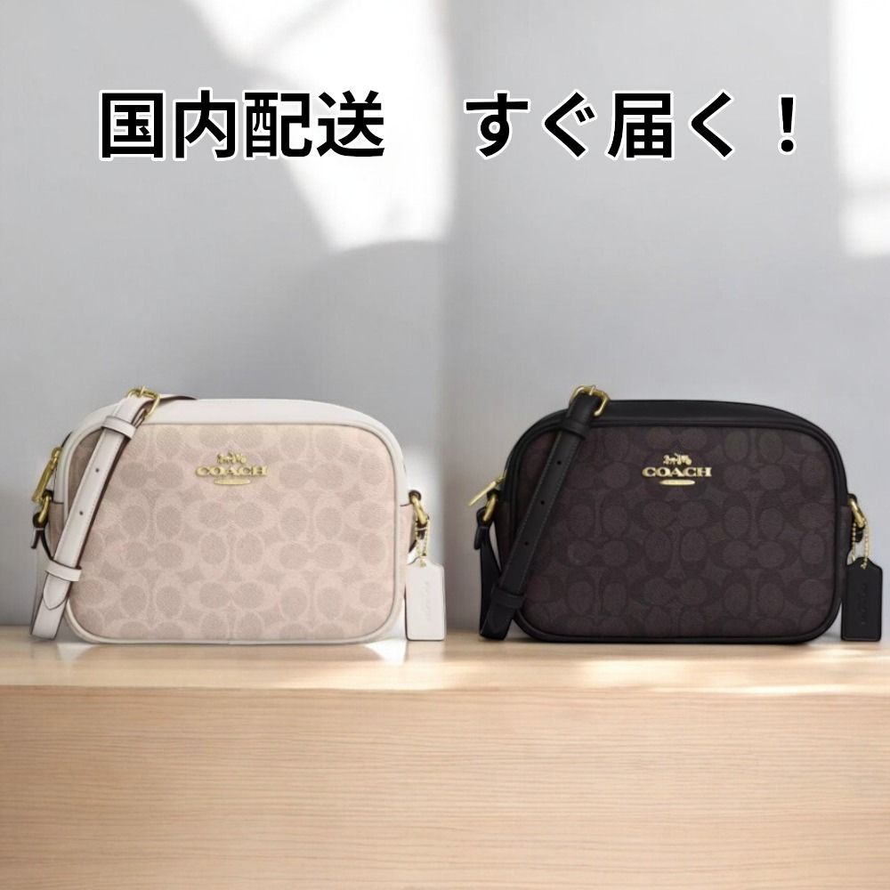すぐ届く COACH ジェイミー カメラバッグ シグネチャー (Coach