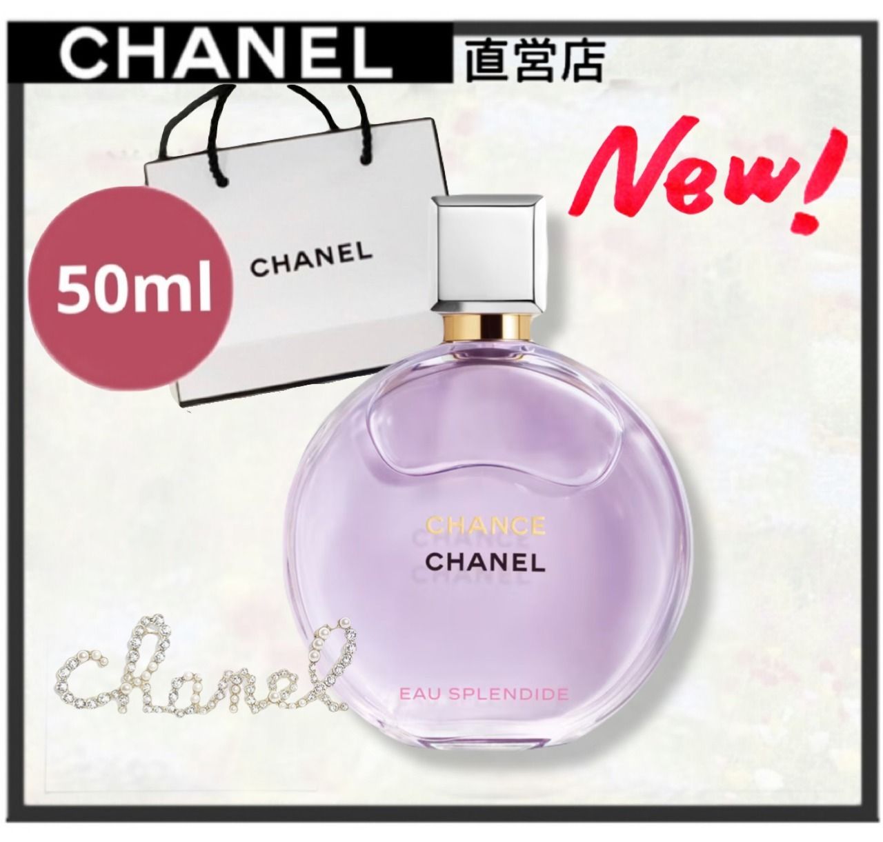 CHANEL直営店】チャンス オー スプランディド パルファム 50ml (CHANEL