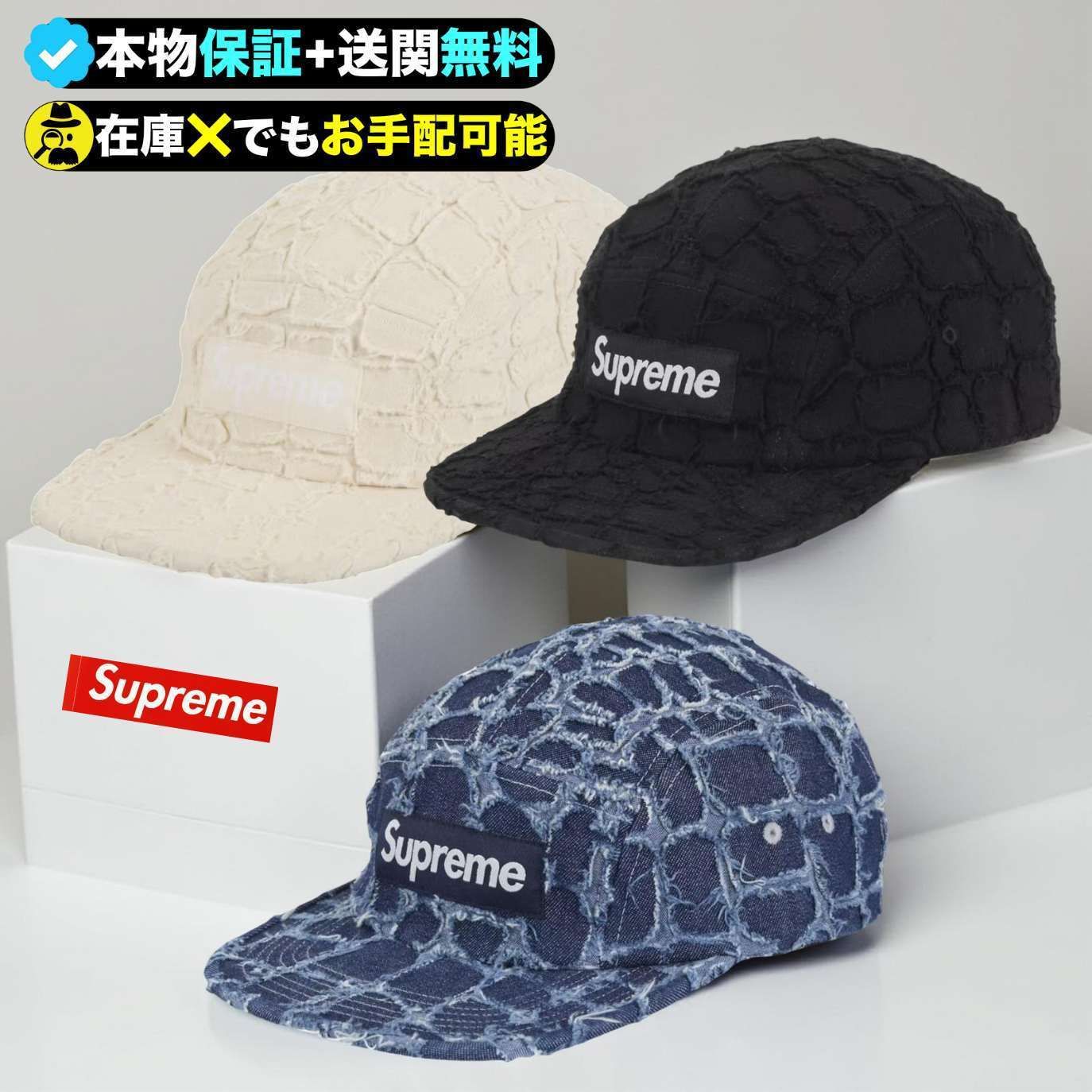Supreme☆フレイド クロック デニム キャンプ キャップ (Supreme