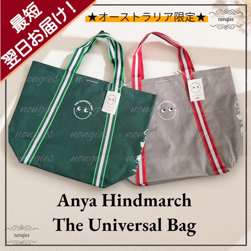 ☆オーストラリア限定☆Anya Hindmarch☆The Universal Bag (Anya