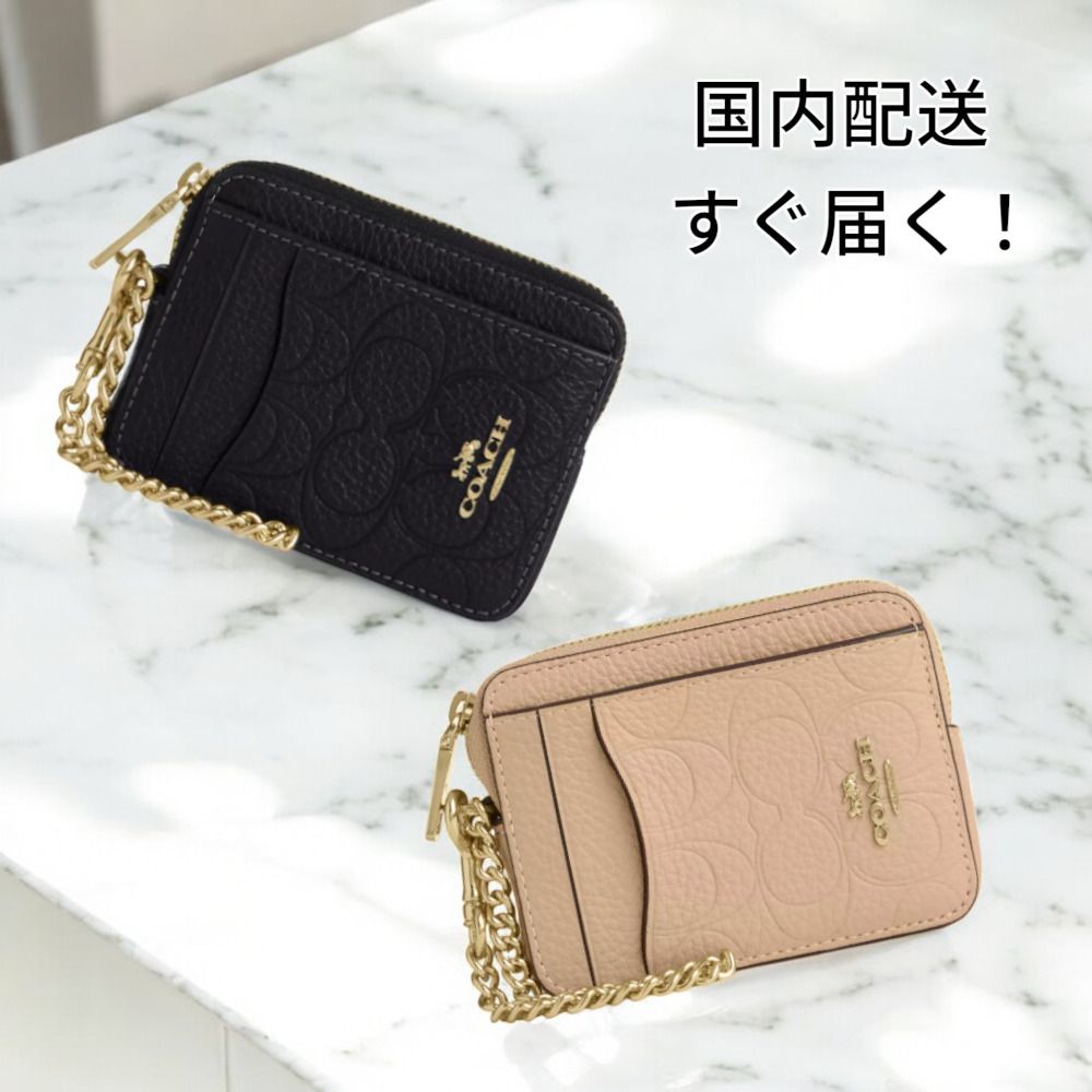 すぐ届く COACH ジップ カード ケース シグネチャー レザー 2色 (Coach