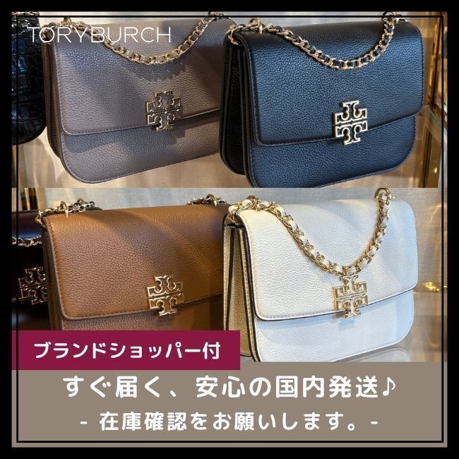TORY BURCH】Britten スモール アジャスタブル ショルダー (Tory Burch