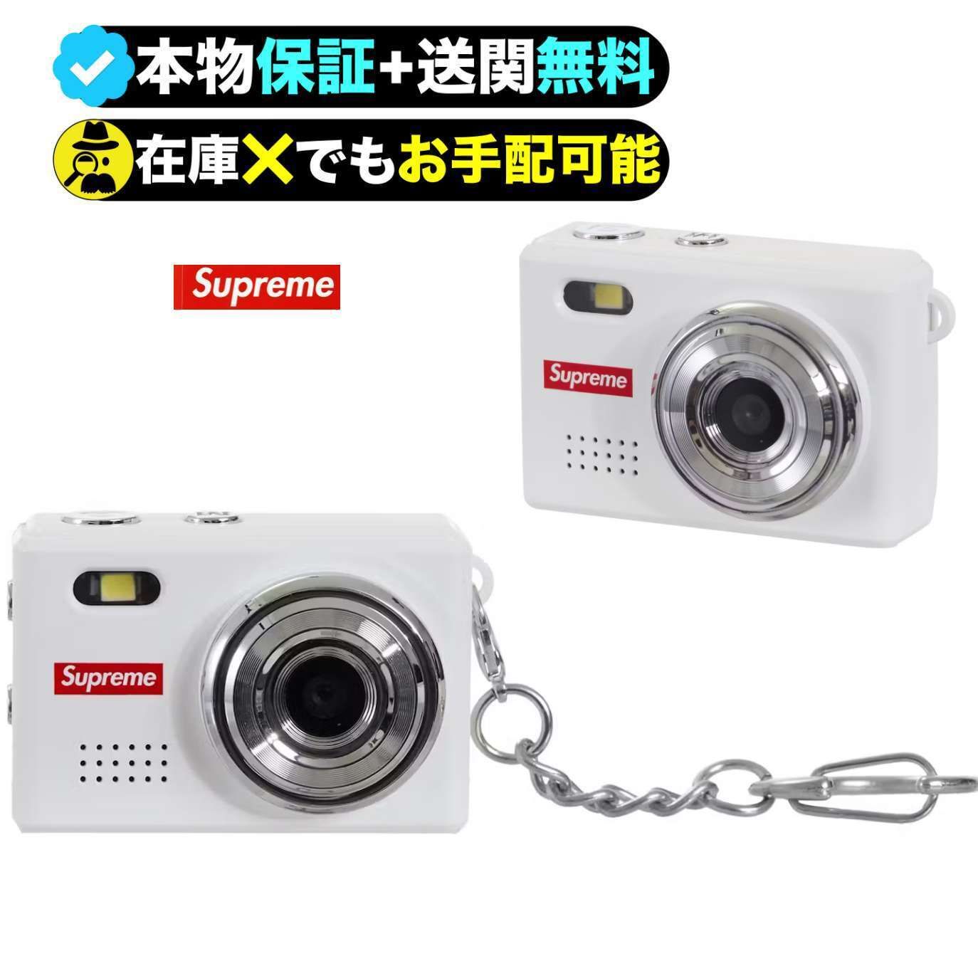 ☆Supreme☆デジタルカメラ キーチェーン (Supreme/ファッション雑貨