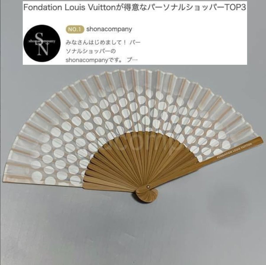 即発送】パリ限定！FONDATION LOUIS VUITTON ドット 扇子 (Fondation
