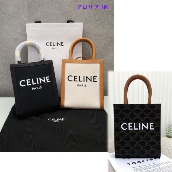 CELINE】MINI VERTICAL CABAS ミニ バーティカルカバ 3色 (CELINE