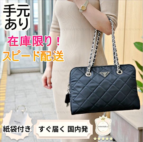 PRADA【国内発/関税込】キルティング チェーンショルダーバッグ (PRADA