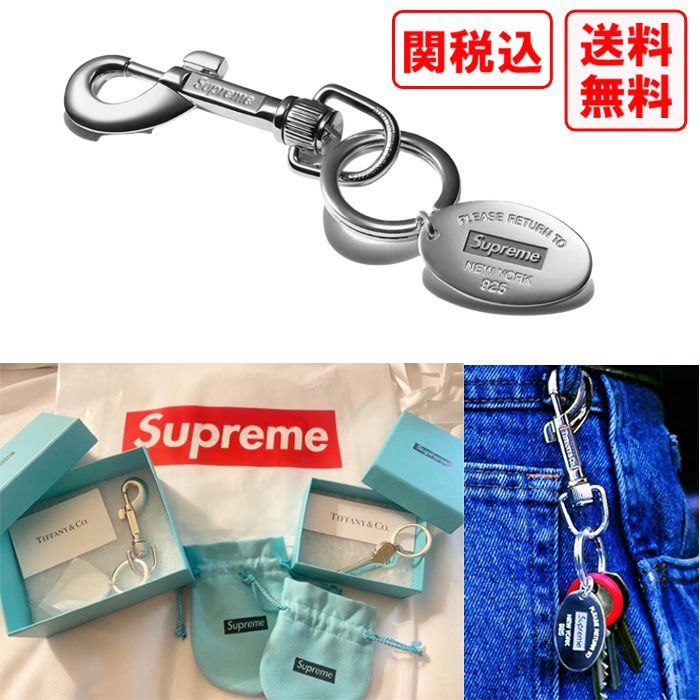 関税・送料込 Supreme × Tiffany キーリング (Tiffany & Co