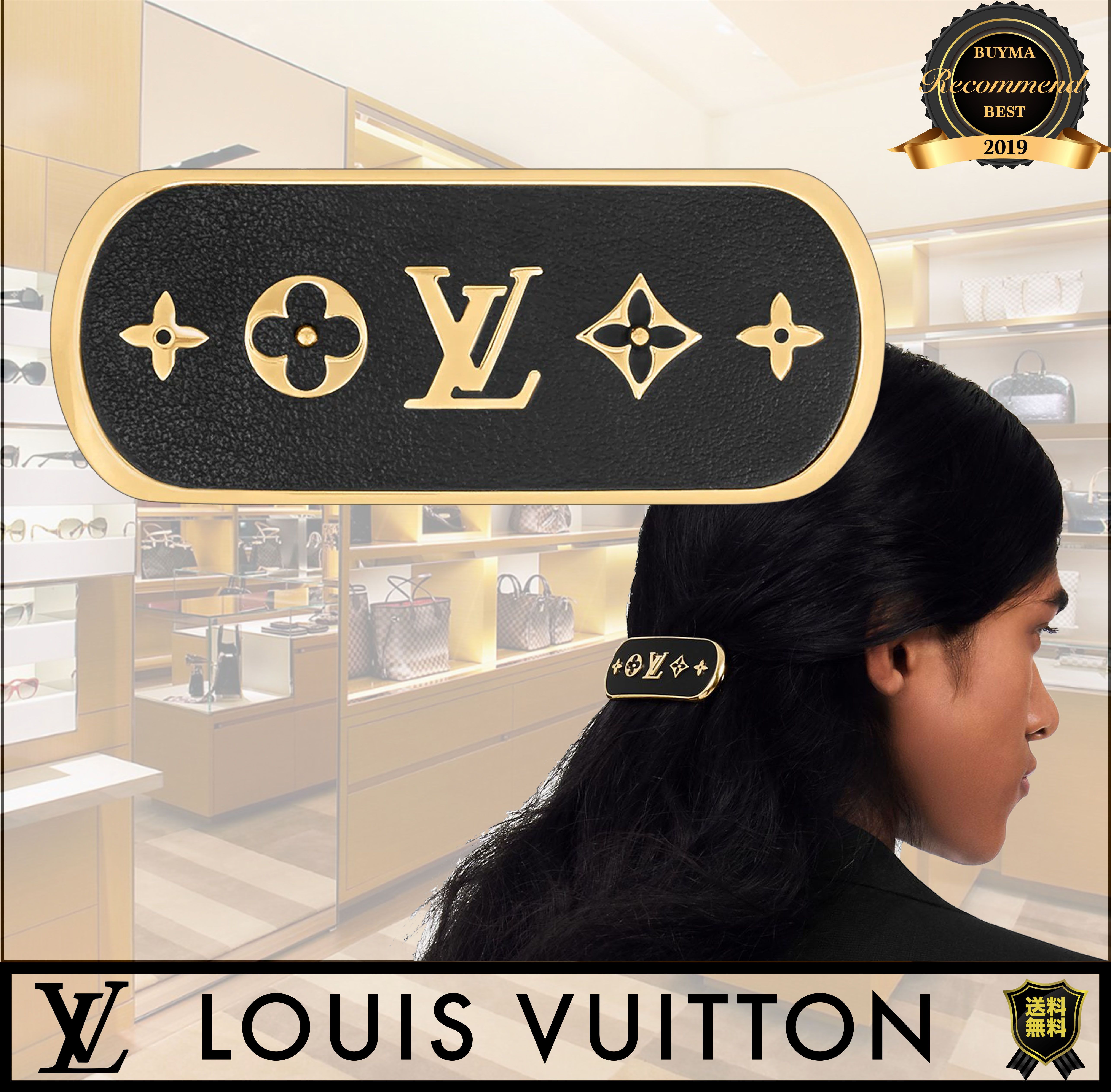 残少！SALE！ルイヴィトン バレッタ・クルーザー ヘアクリップ (Louis