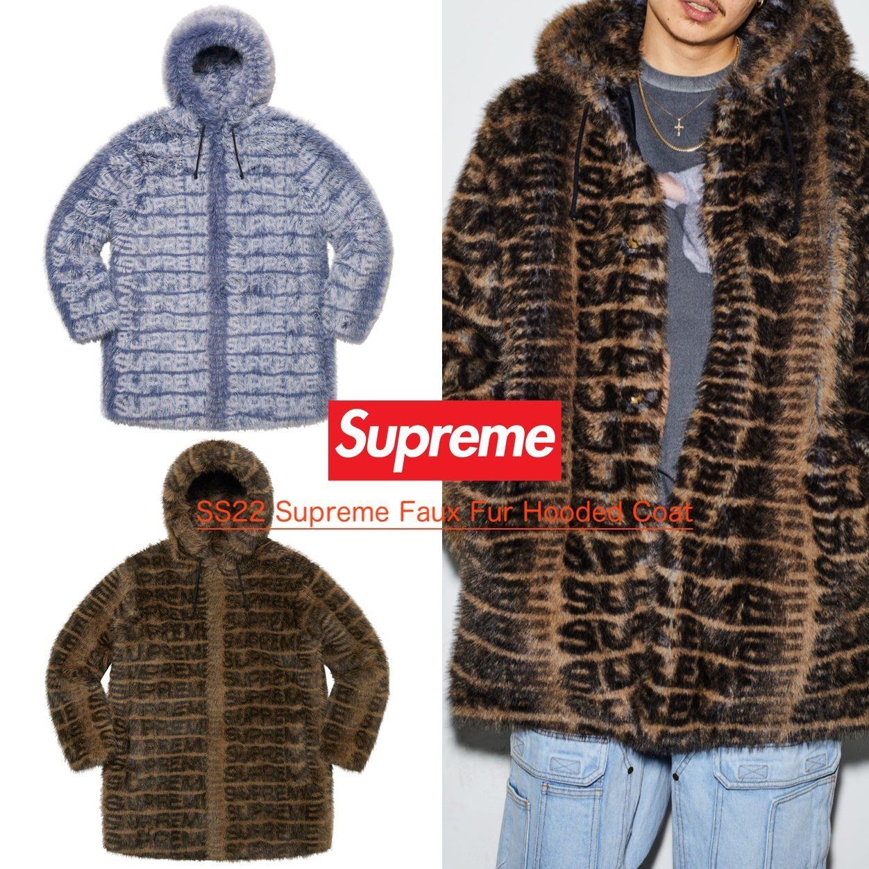SS22 Supreme Faux Fur Hooded Coat シュプリーム ファー コート