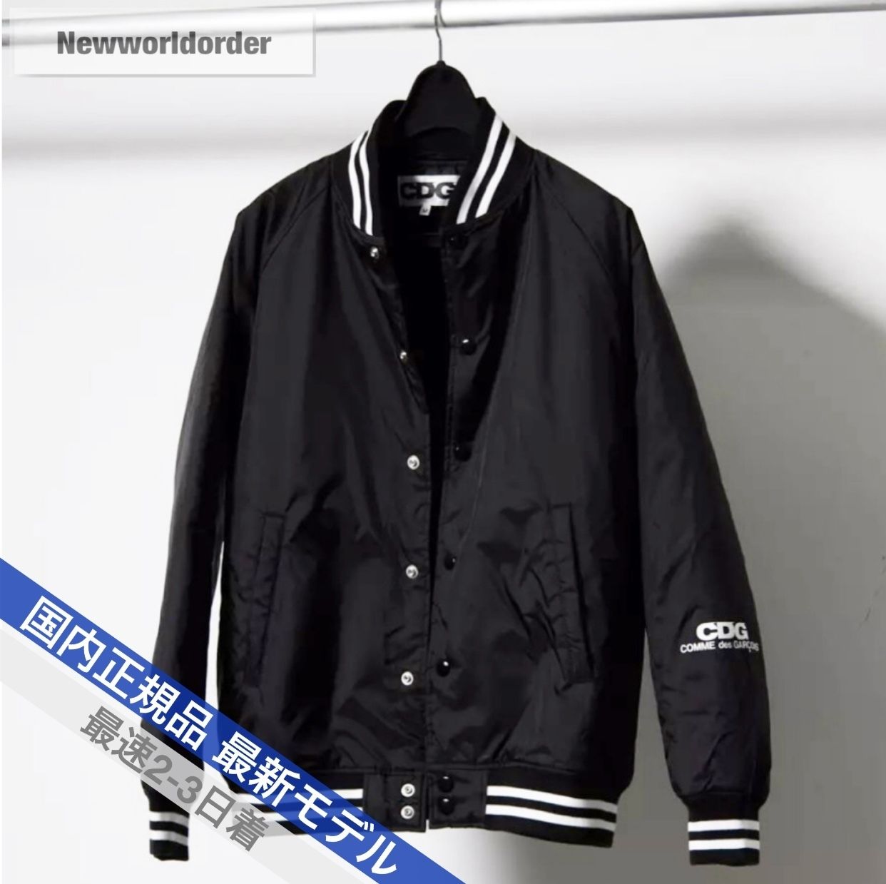 シンプルなスモールロゴが素敵 コムデギャルソン スタジャン (COMME