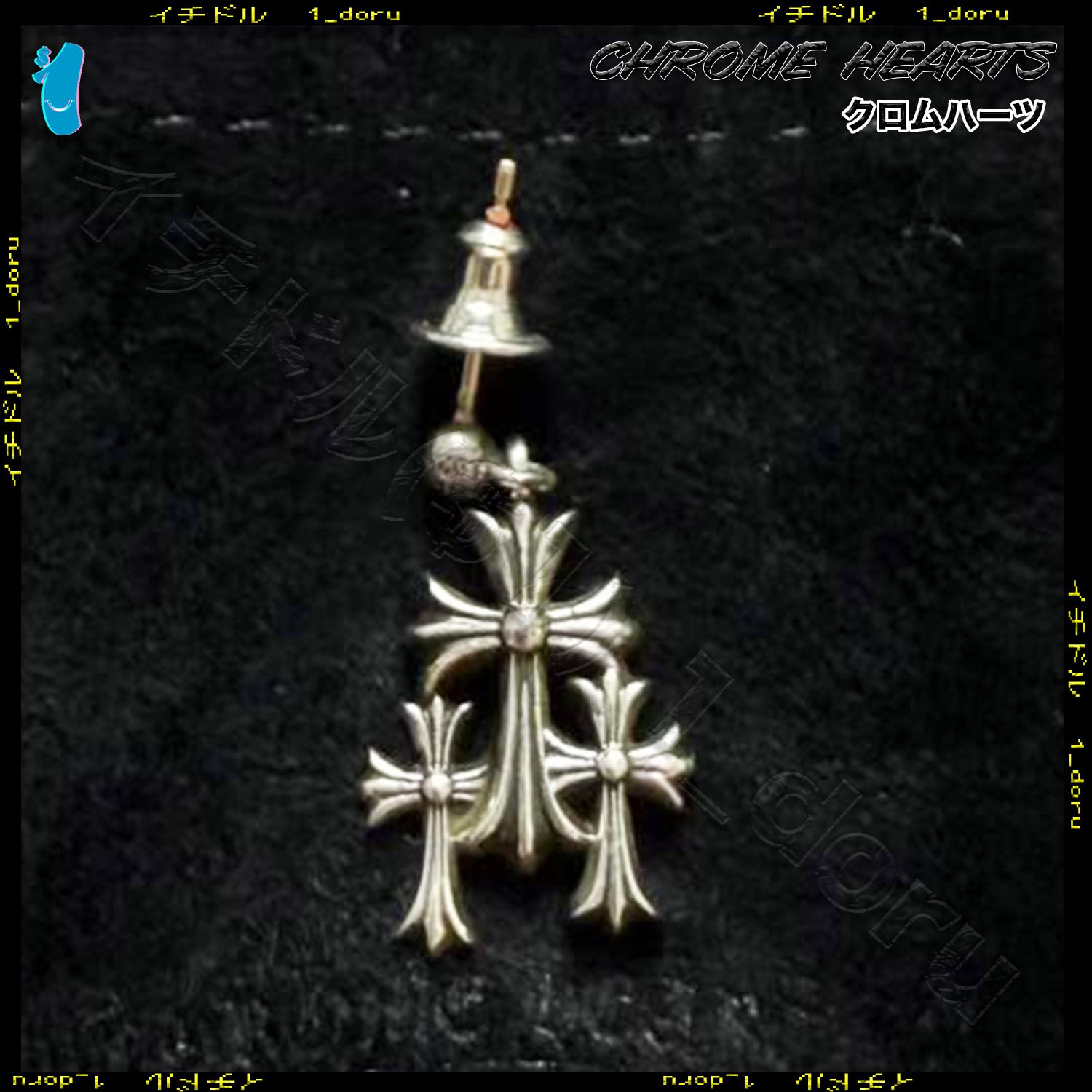 クロムハーツ 3 CH クロス ドロップ ピアス イアリング シルバー