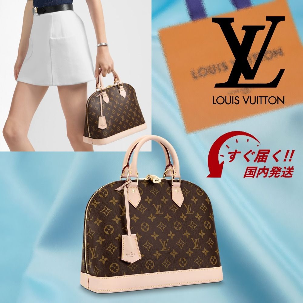 すぐ届く・国内発送】ルイヴィトン アルマ PM (Louis Vuitton