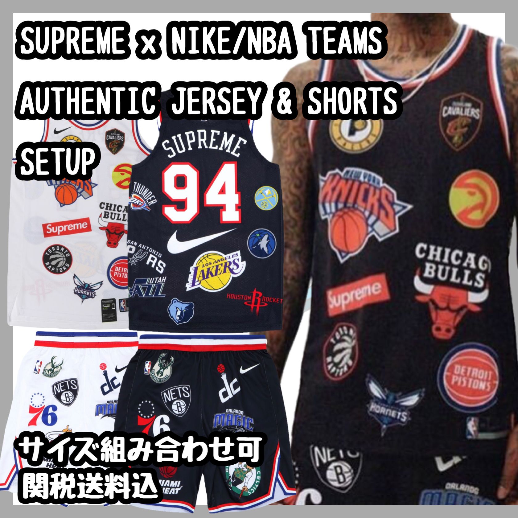 Supreme Nike/NBA Teams Authentic タンクトップ ショーツ (Supreme