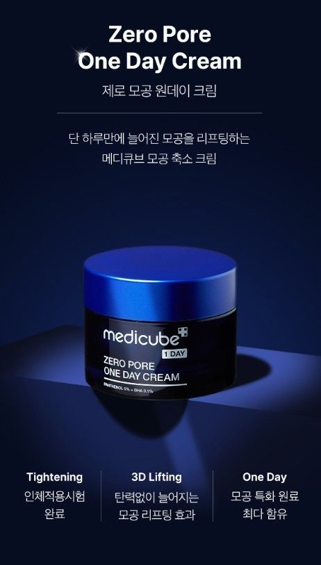 メディキューブ]ゼロ毛穴ワンデー2種SET(セラム+クリーム) (medicube