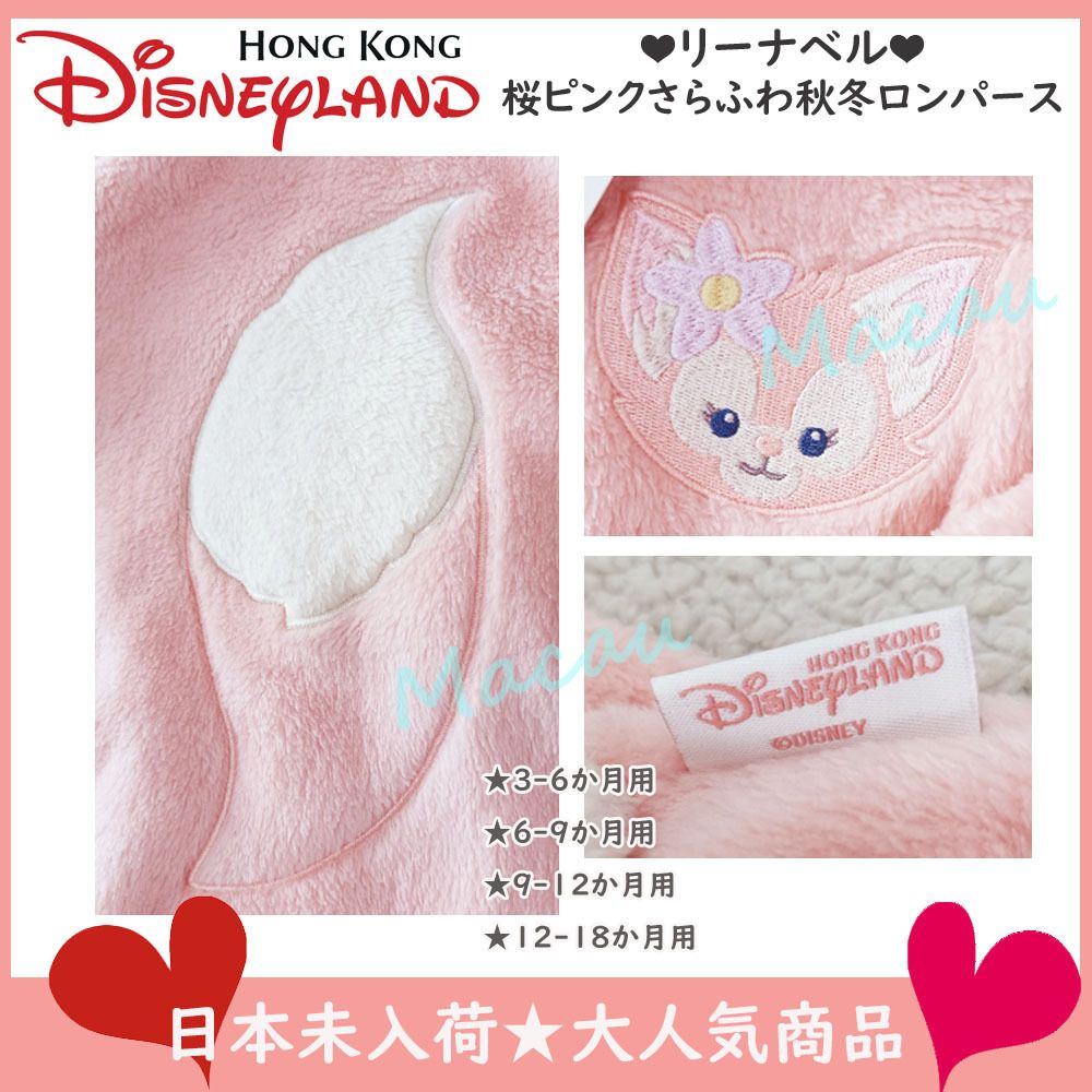 香港ディズニー限定☆香港ディズニー リーナベル秋冬ロンパース