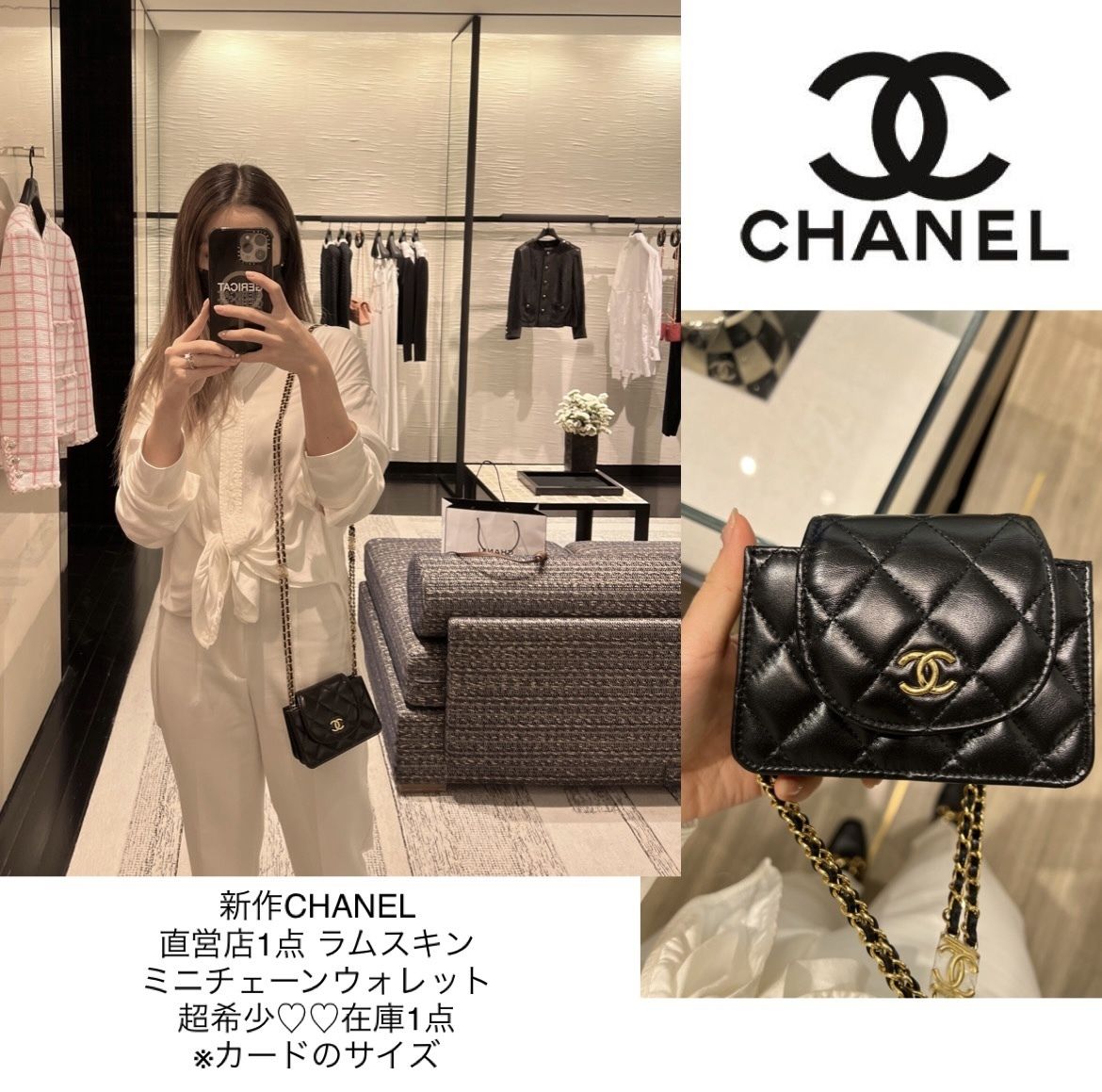 新作CHANEL☆黒ラムスキン ミニチェーンウォレット 直営1点 (CHANEL