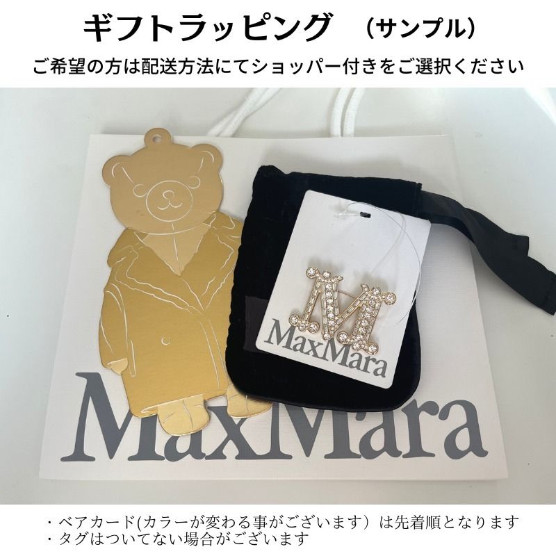 大人気☆マックスマーラ テディベア ブローチ すぐ届く 国内発送 (Max