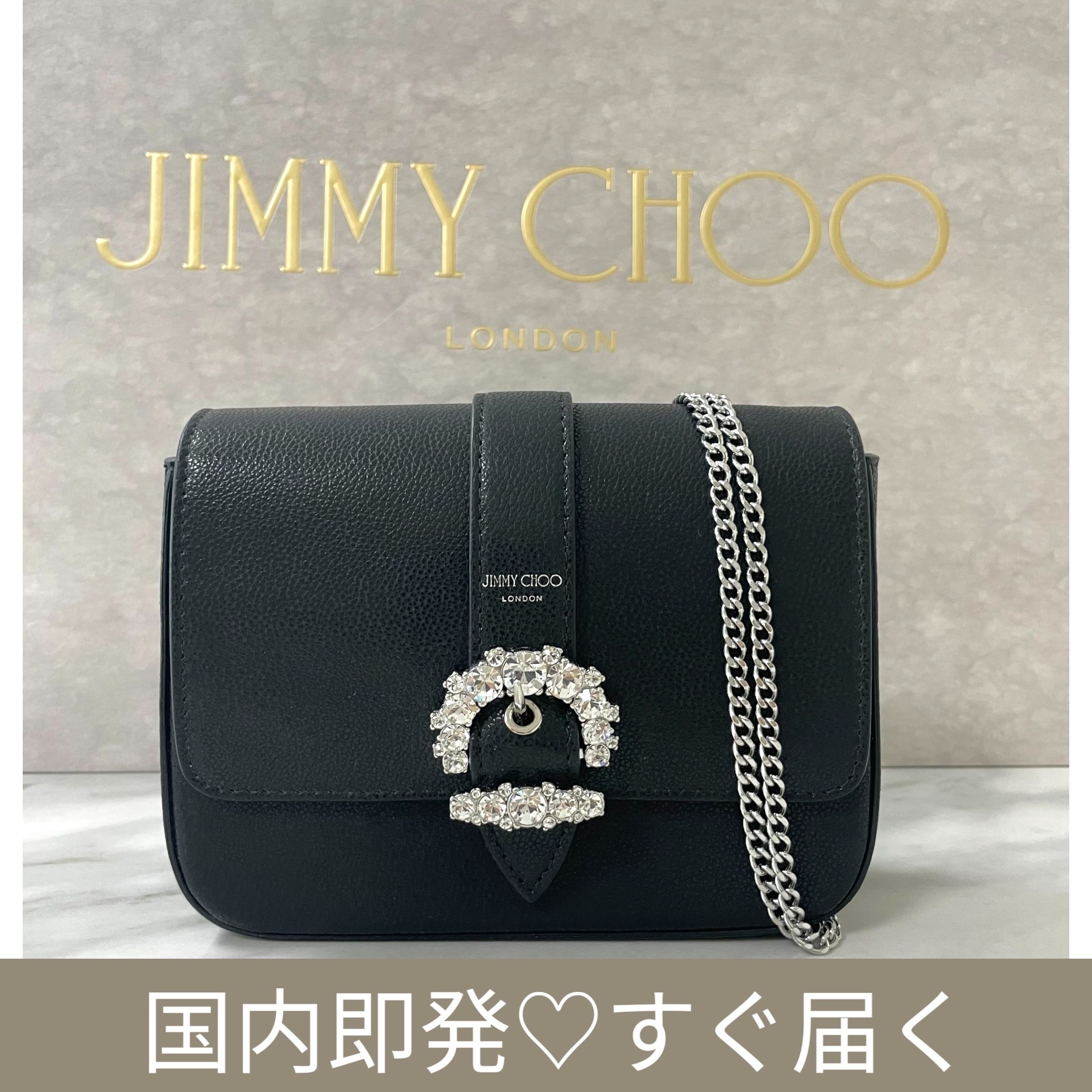 安心の直営店購入】ジミーチュウ cheri ショルダーバッグ (Jimmy Choo