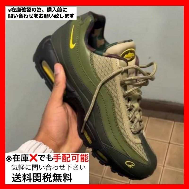 Nike Air Max 95 SP Corteiz Gutta Green エア マックス 95 SP (Nike