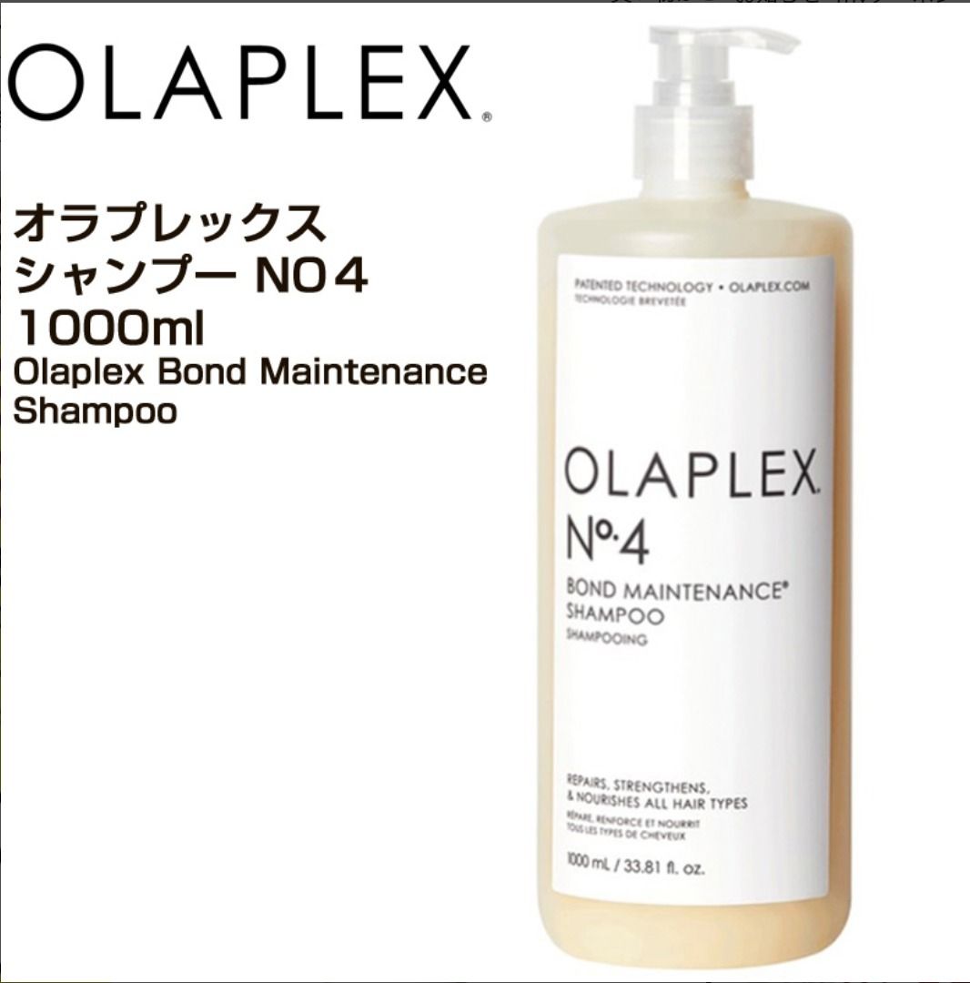 オラプレックス シャンプー 1000ml No. 4 ☆Olaplex (OLAPLEX